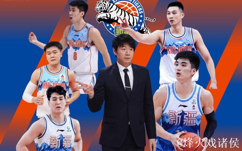 新疆男篮阵容重组计划:重塑核心球员,仅留2外援,内线防守崩盘 新疆男篮阵容重组计划:重塑核心球员,仅留2外援,内线防守崩盘