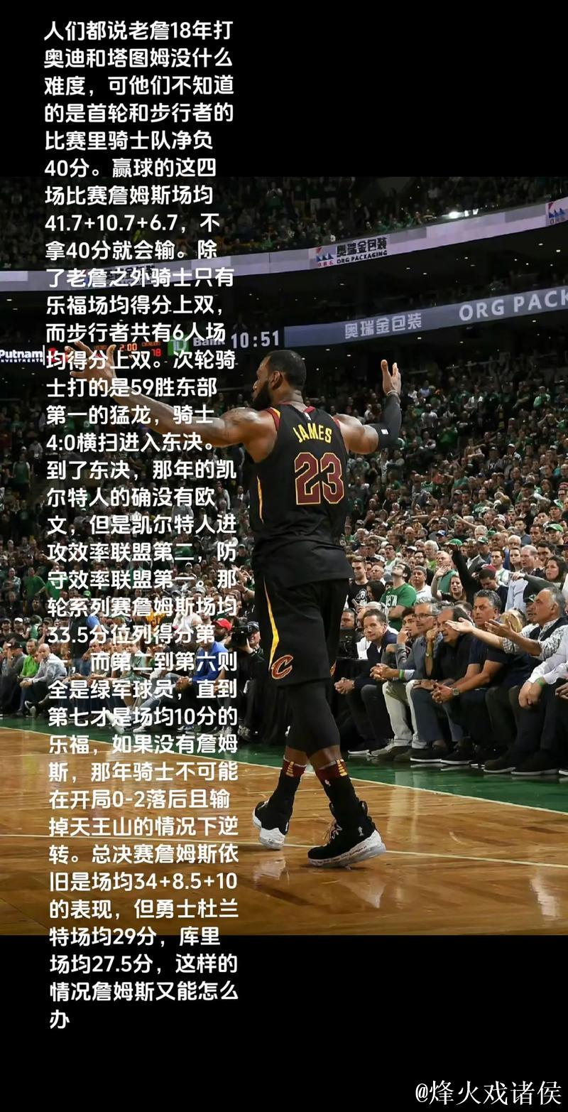 詹姆斯18+10难救主，东欧缺阵独行侠大胜湖人终结5连败