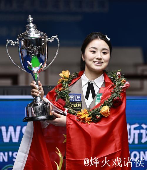 斯诺克女子英锦赛：白雨露4-2战胜吴安仪成功卫冕